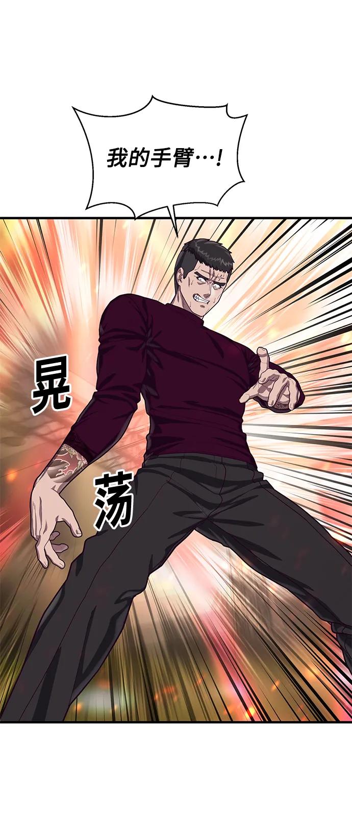 [第66话] 蟒蛇92