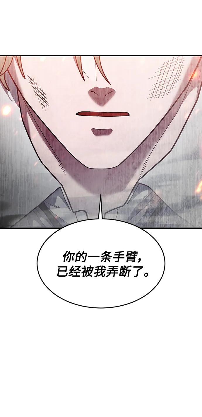 [第66话] 蟒蛇95