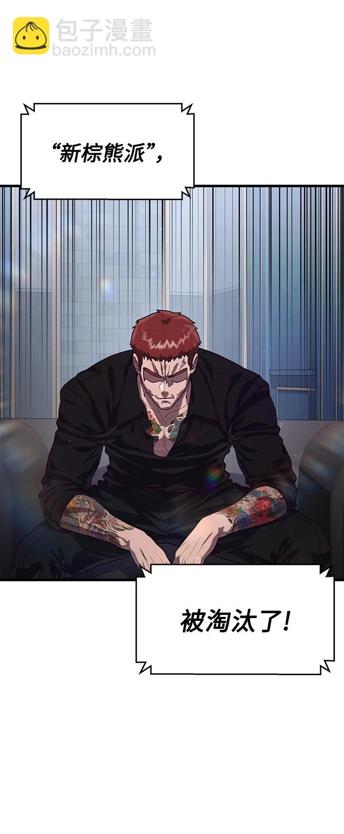 [第67话] 第一个获胜队伍106