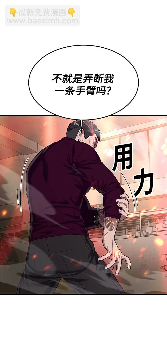 [第67话] 第一个获胜队伍11
