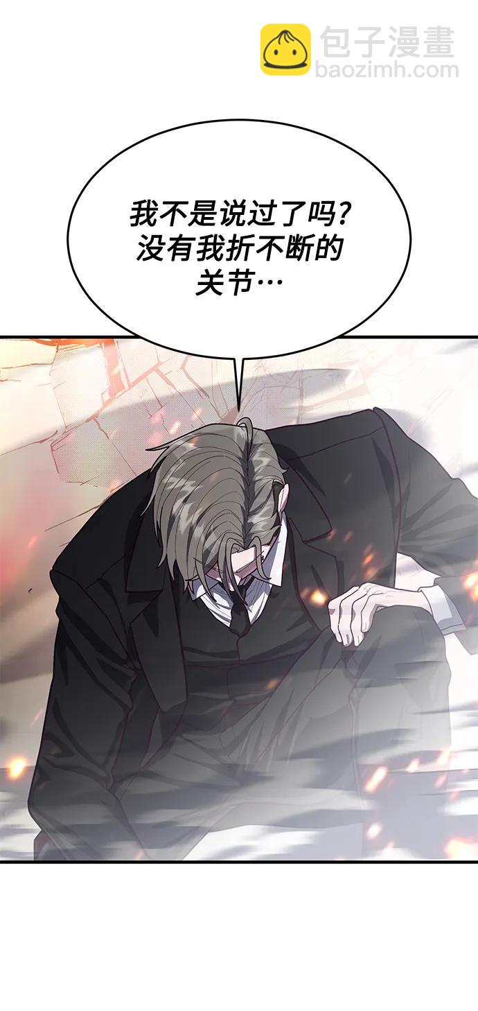 [第67话] 第一个获胜队伍3