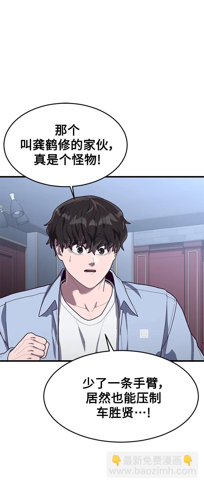 [第67话] 第一个获胜队伍30