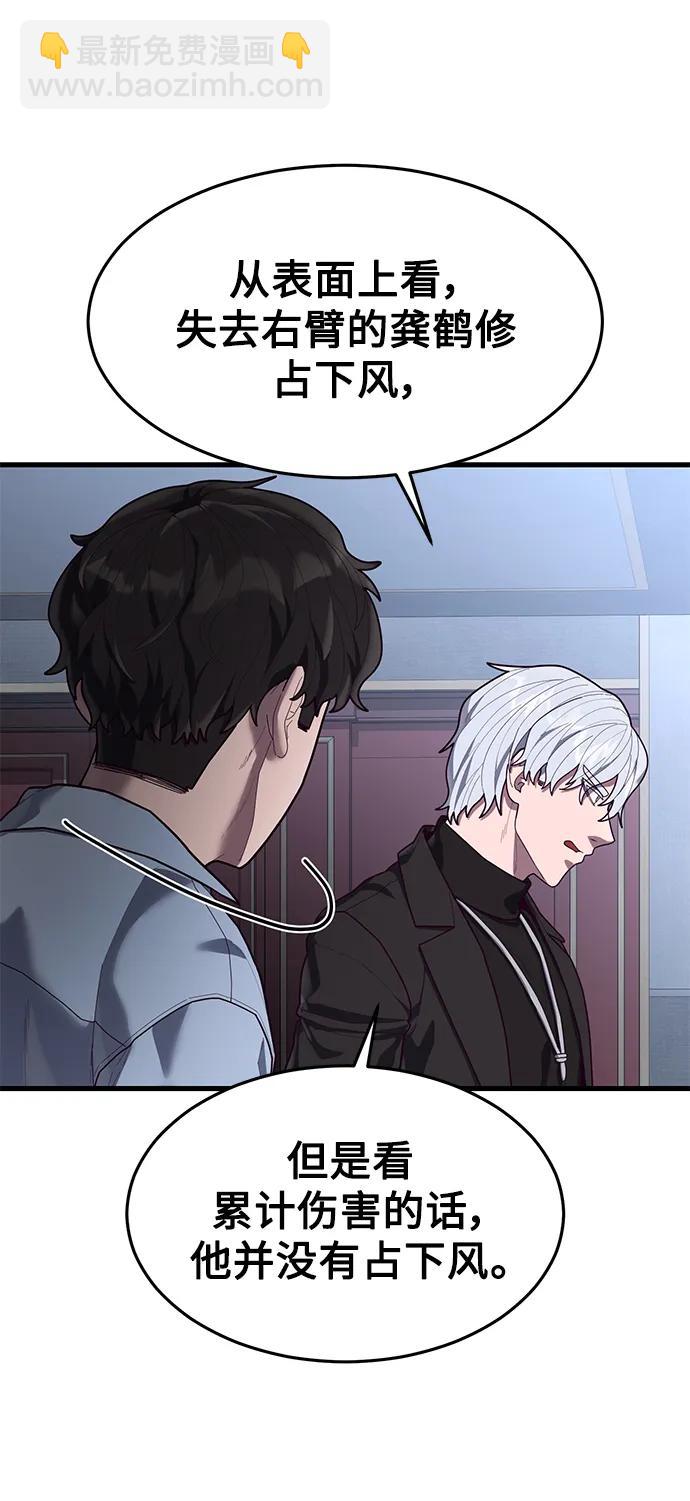 [第67话] 第一个获胜队伍31