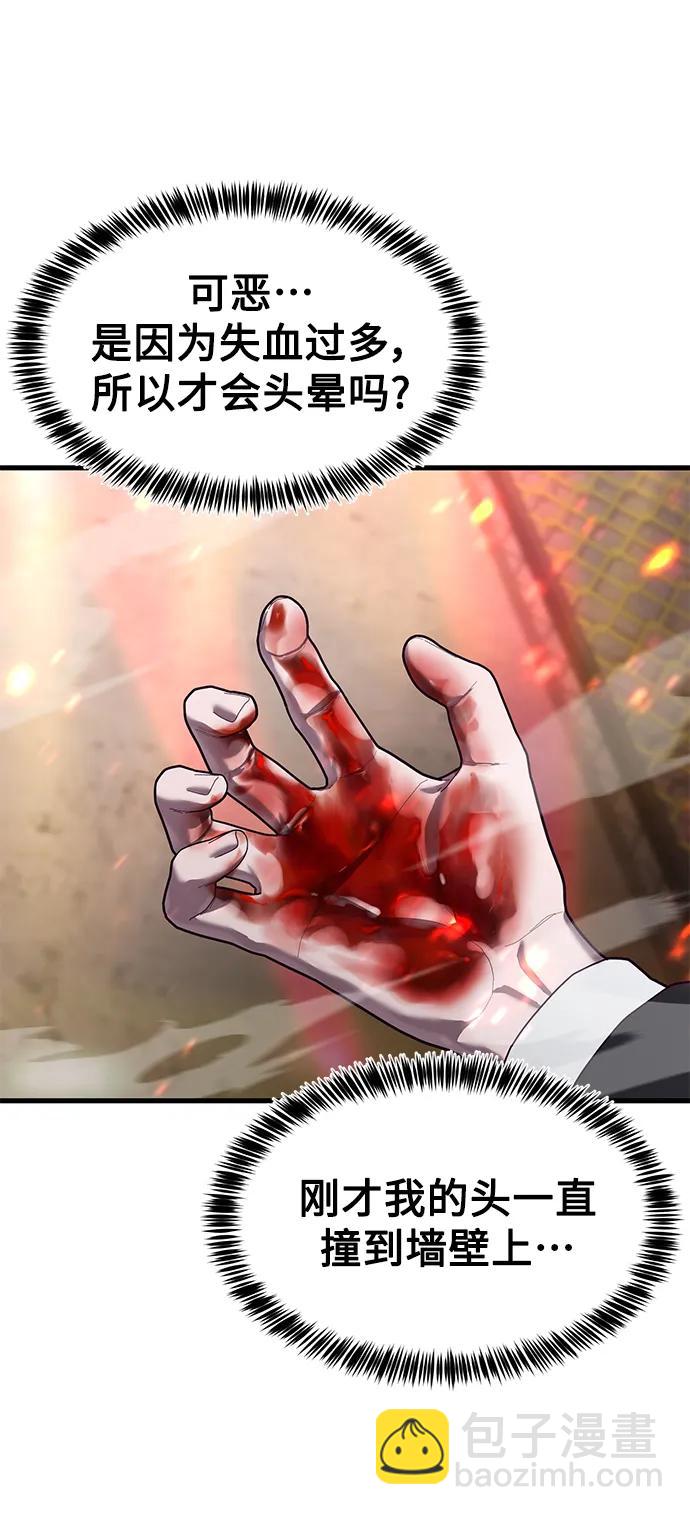 [第67话] 第一个获胜队伍34