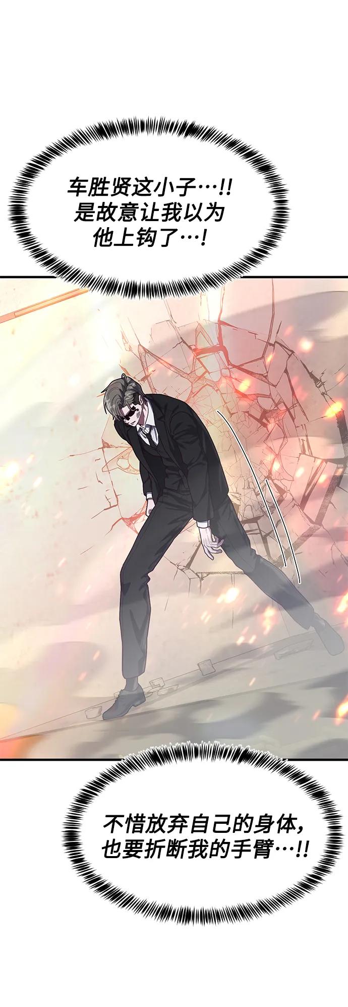 [第67话] 第一个获胜队伍4
