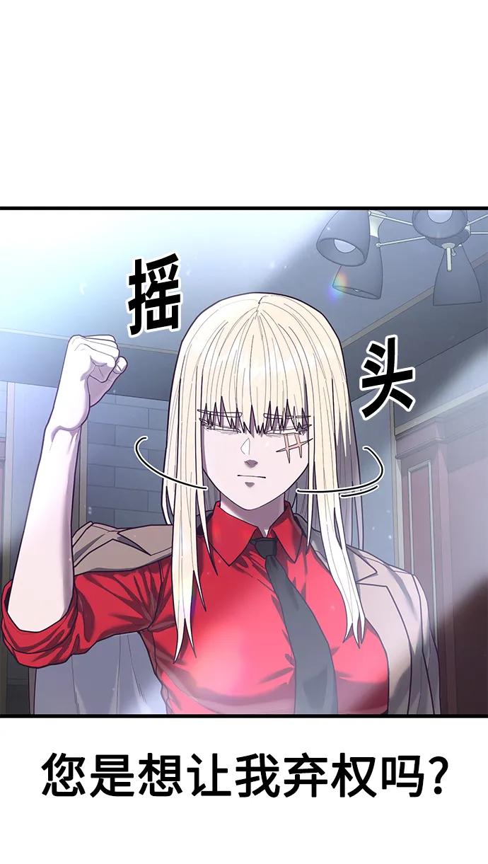 [第67话] 第一个获胜队伍40