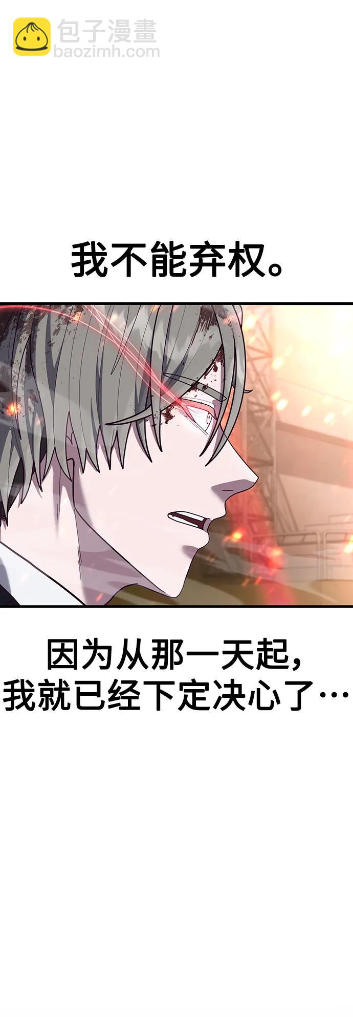 [第67话] 第一个获胜队伍41