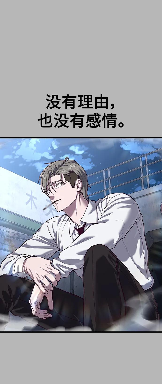 [第67话] 第一个获胜队伍43