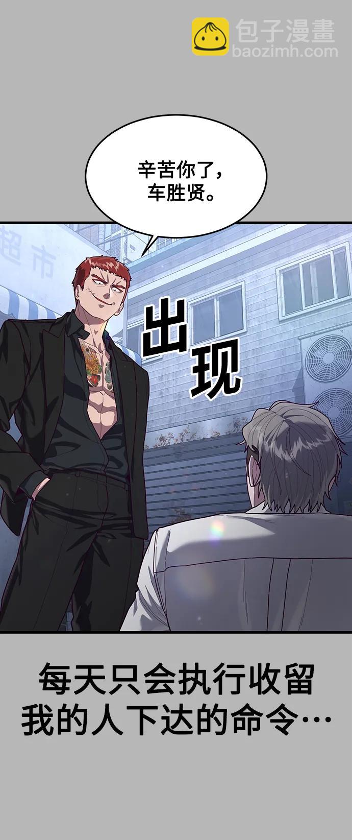 [第67话] 第一个获胜队伍44