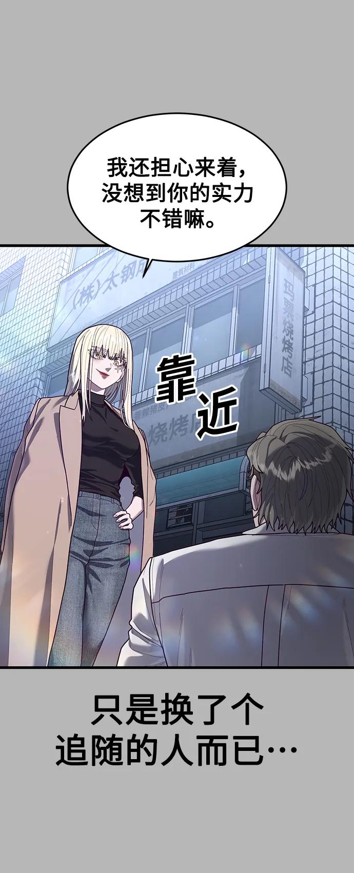 [第67话] 第一个获胜队伍52