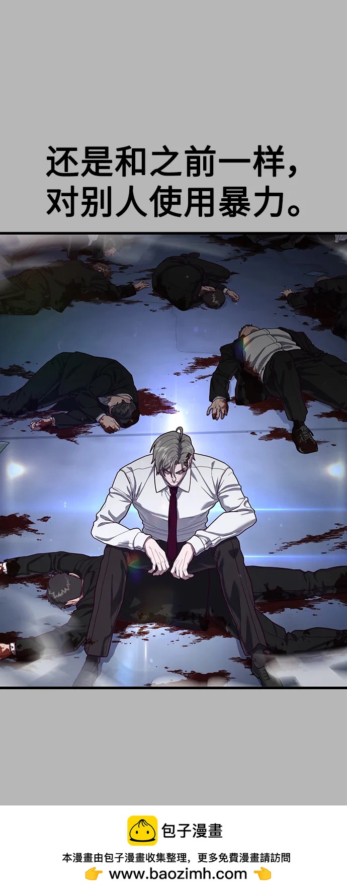 [第67话] 第一个获胜队伍53