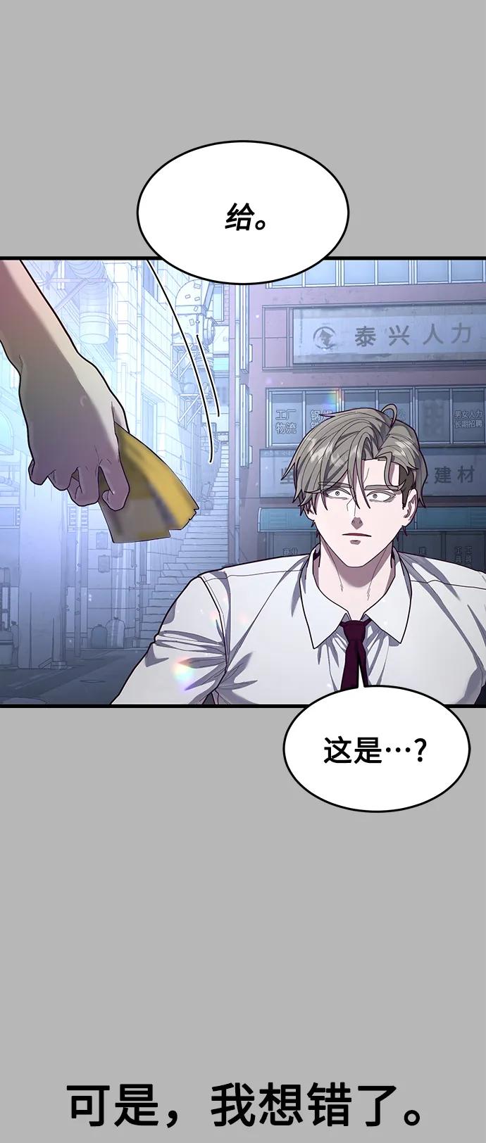 [第67话] 第一个获胜队伍54