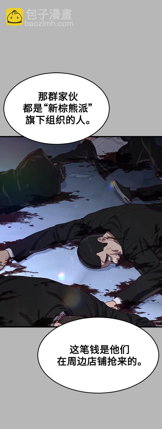 [第67话] 第一个获胜队伍55