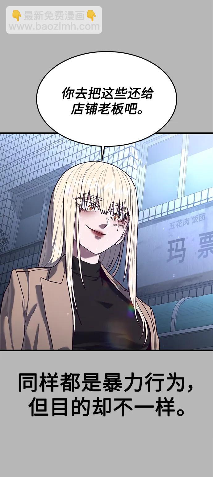 [第67话] 第一个获胜队伍56