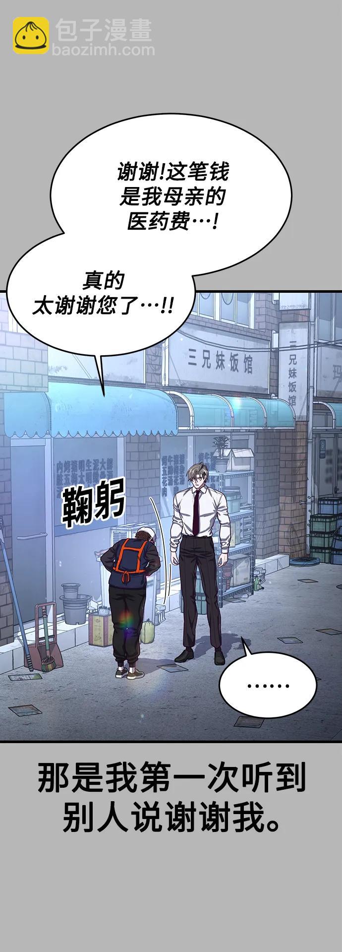 [第67话] 第一个获胜队伍57