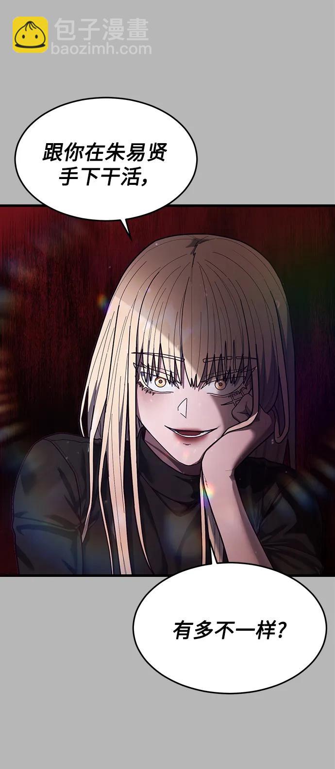 [第67话] 第一个获胜队伍62