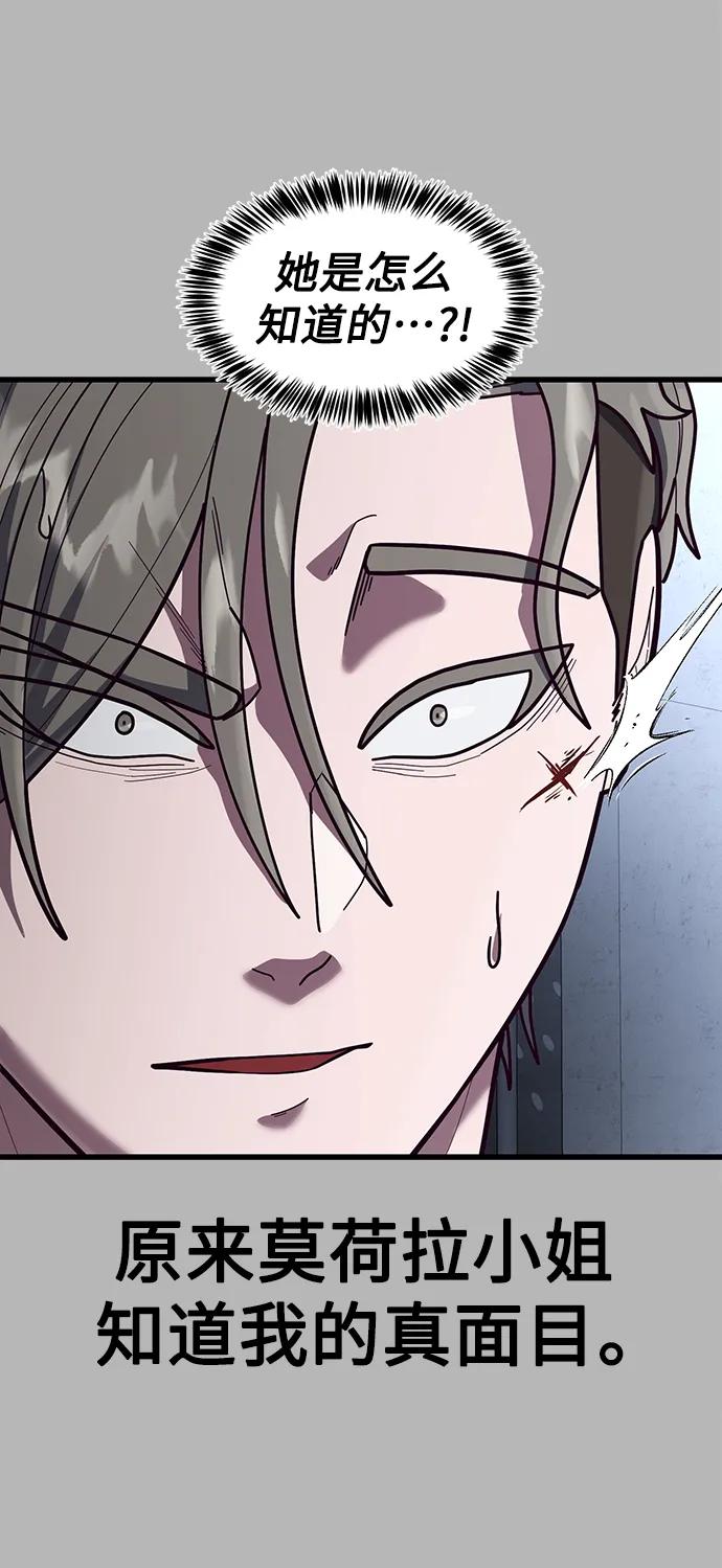 [第67话] 第一个获胜队伍63