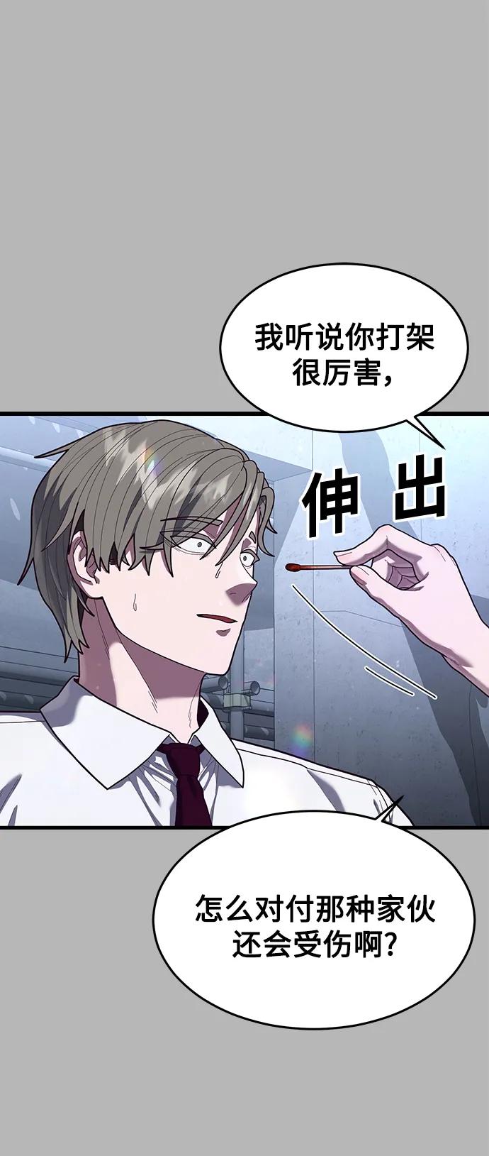 [第67话] 第一个获胜队伍65