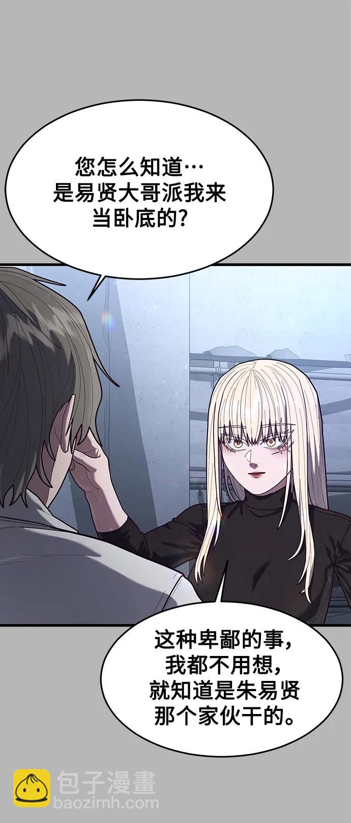 [第67话] 第一个获胜队伍67