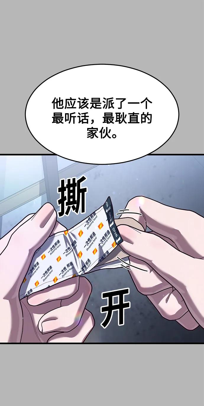 [第67话] 第一个获胜队伍68