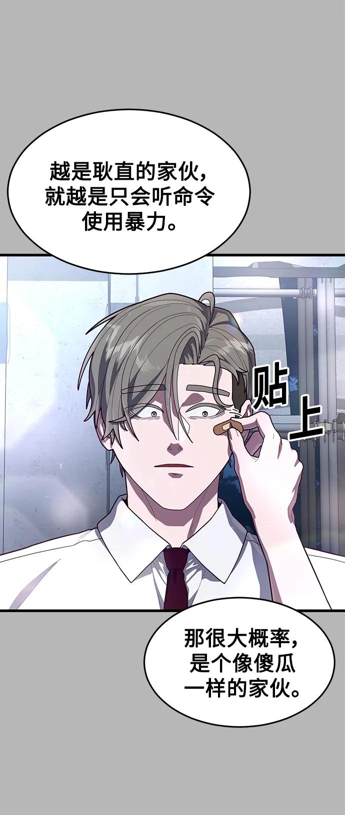[第67话] 第一个获胜队伍69