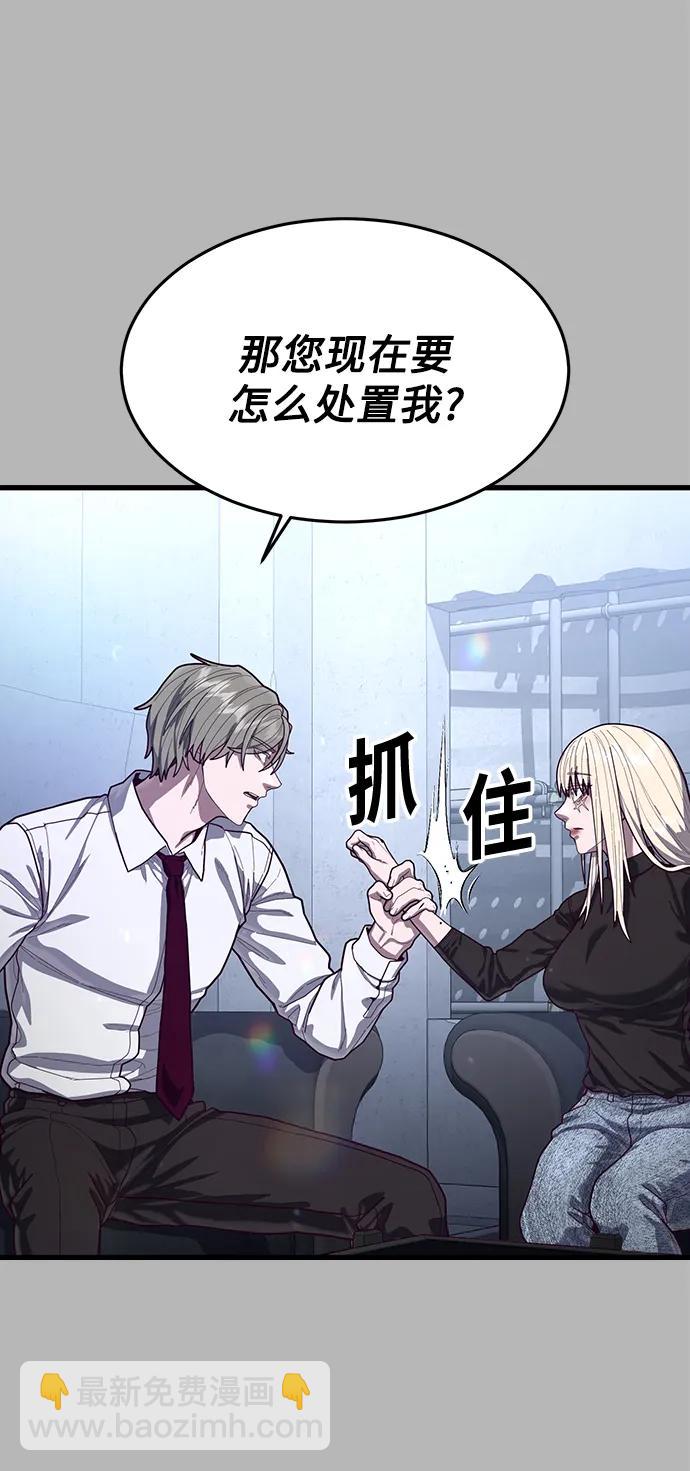 [第67话] 第一个获胜队伍71
