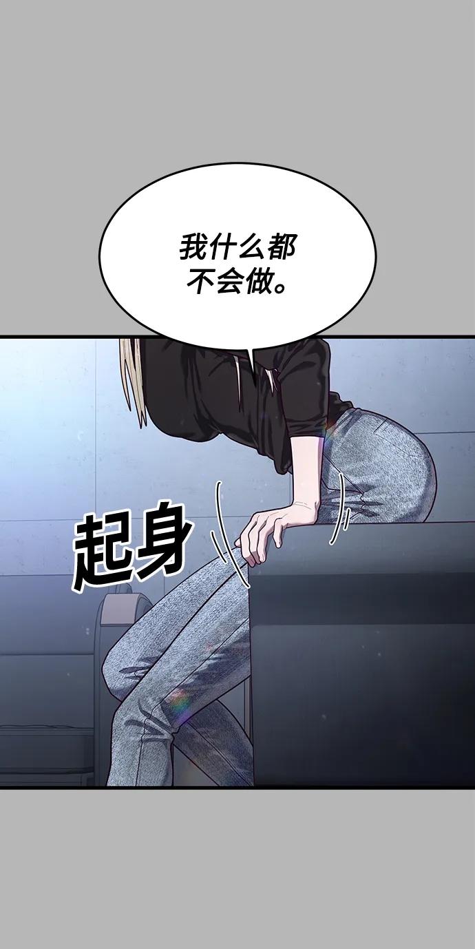 [第67话] 第一个获胜队伍72