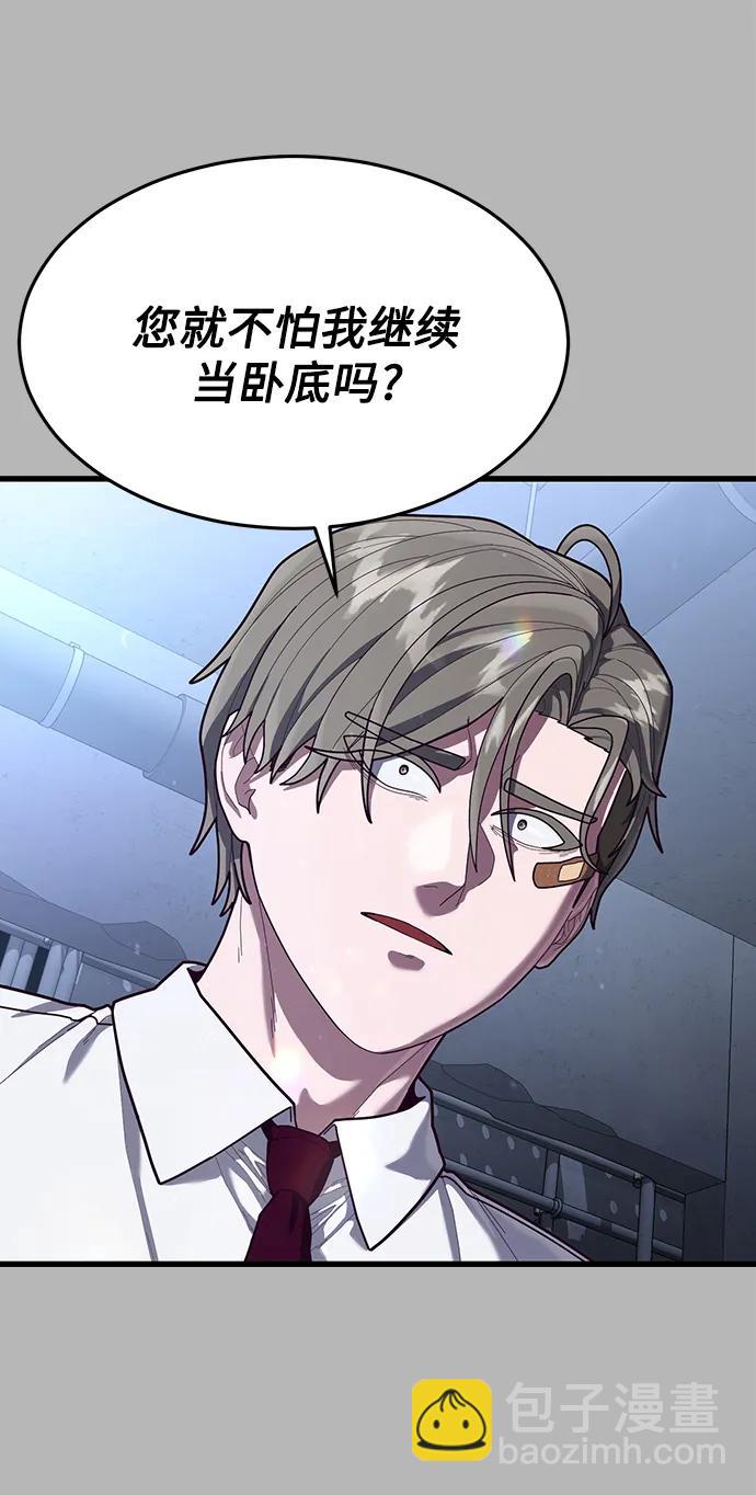 [第67话] 第一个获胜队伍74