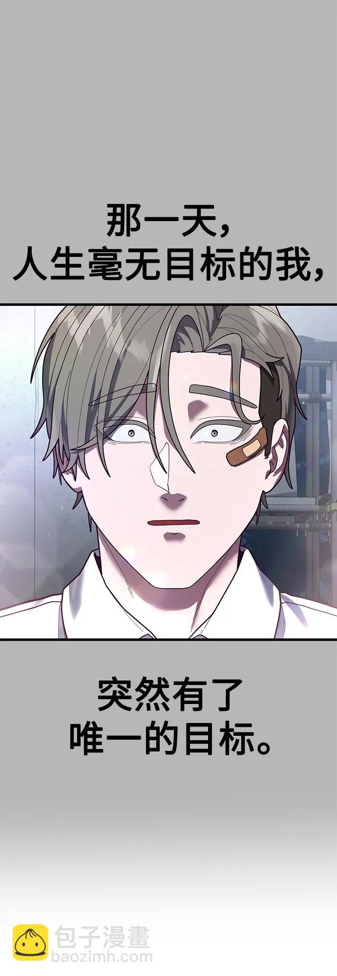 [第67话] 第一个获胜队伍76