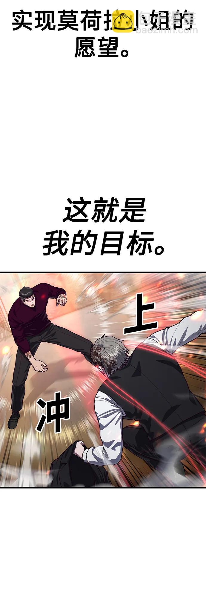 [第67话] 第一个获胜队伍79