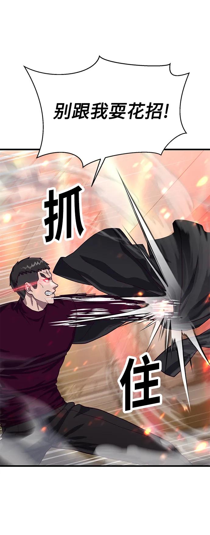 [第67话] 第一个获胜队伍84