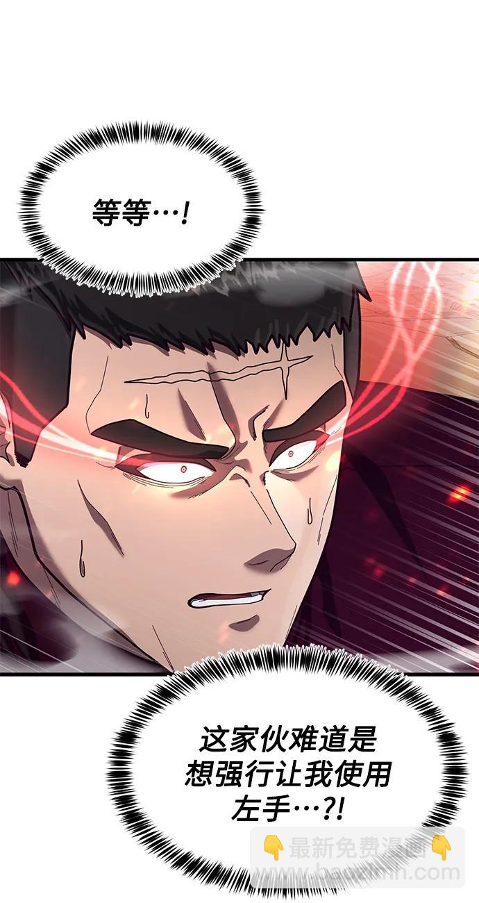 [第67话] 第一个获胜队伍85