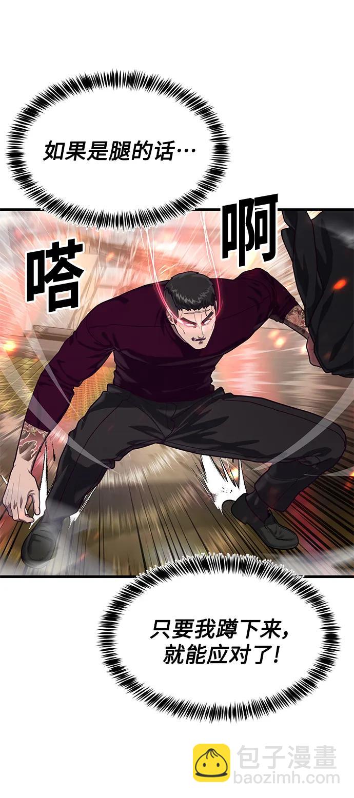 [第67话] 第一个获胜队伍87