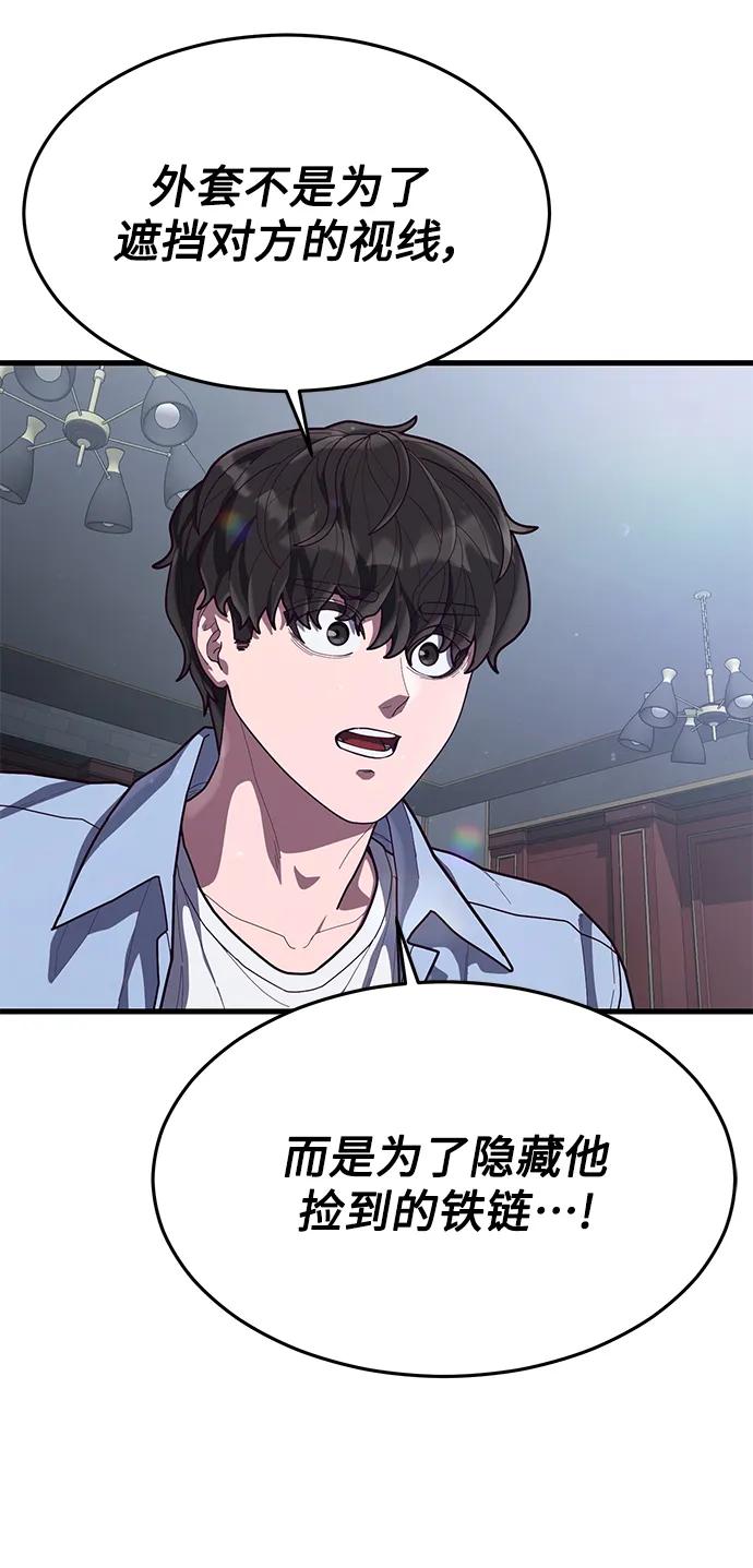 [第67话] 第一个获胜队伍91