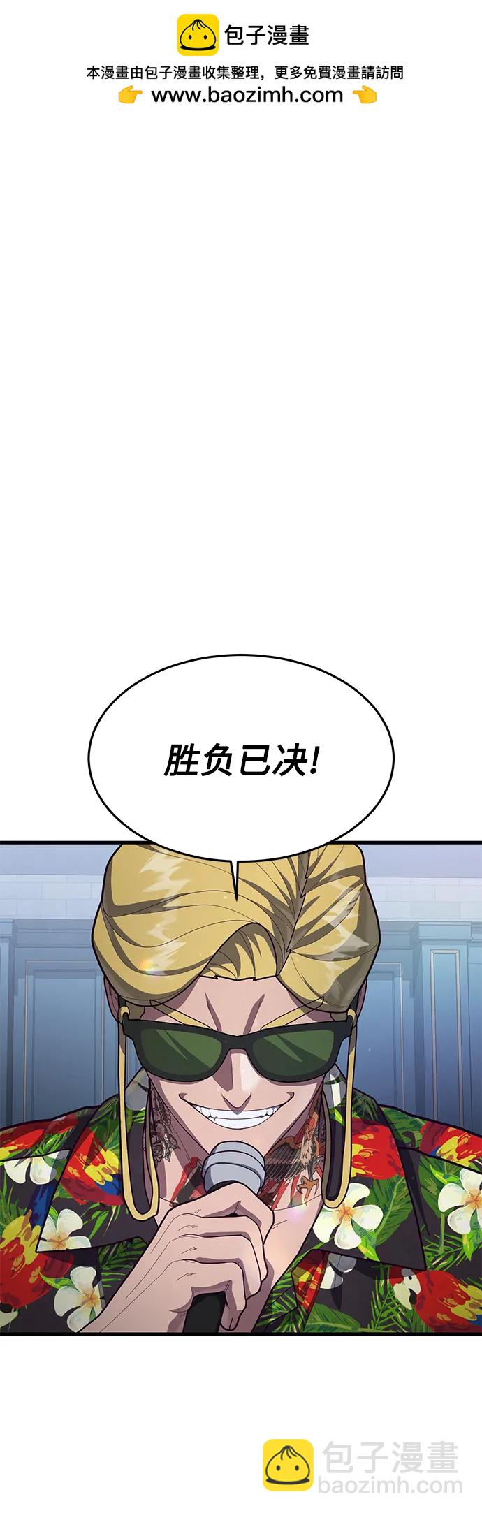 [第68话] 姜东具觉醒1