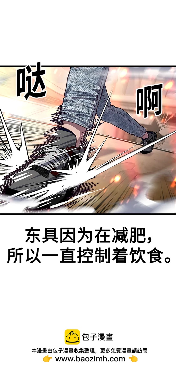 [第68话] 姜东具觉醒107