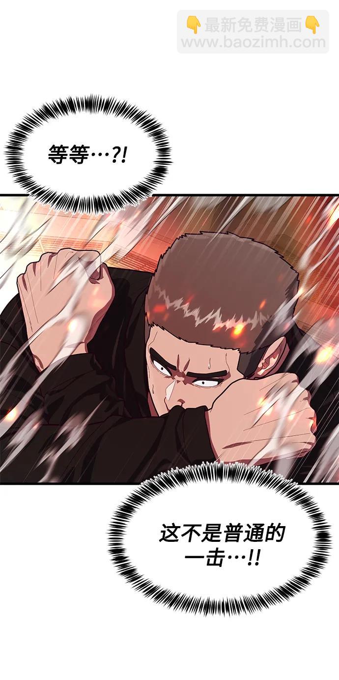 [第68话] 姜东具觉醒109