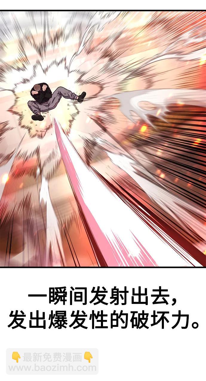 [第68话] 姜东具觉醒111