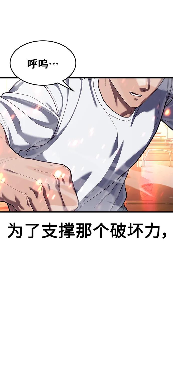 [第68话] 姜东具觉醒113