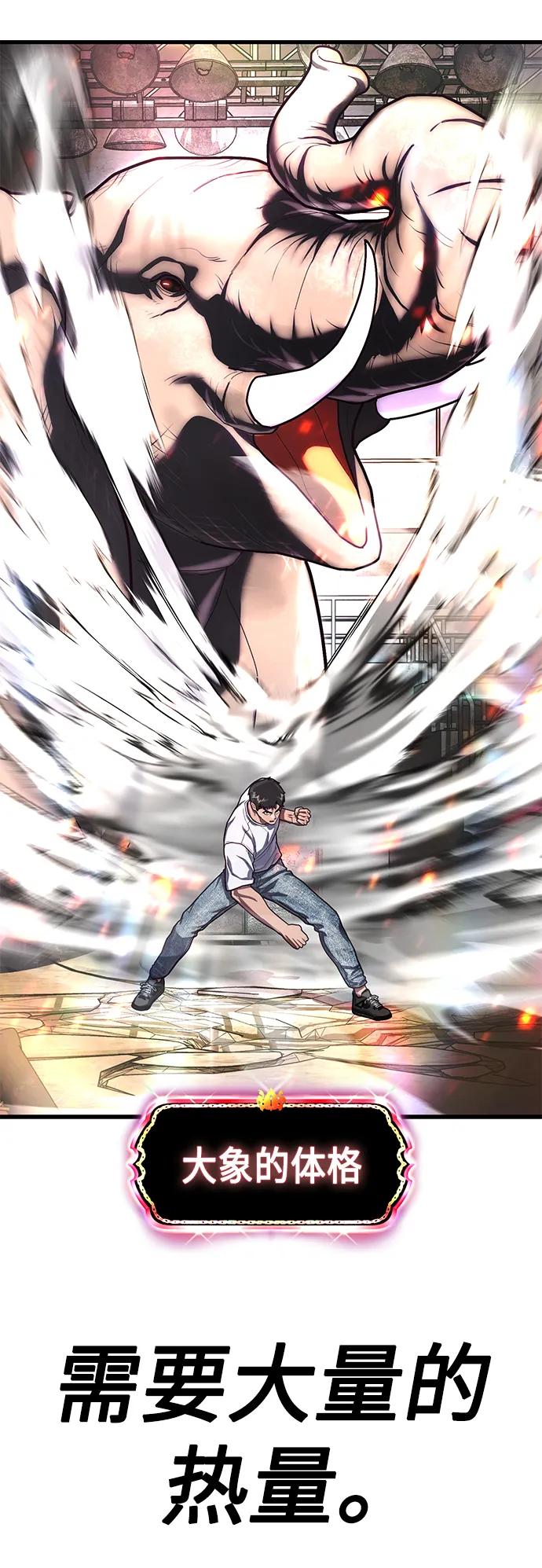[第68话] 姜东具觉醒114