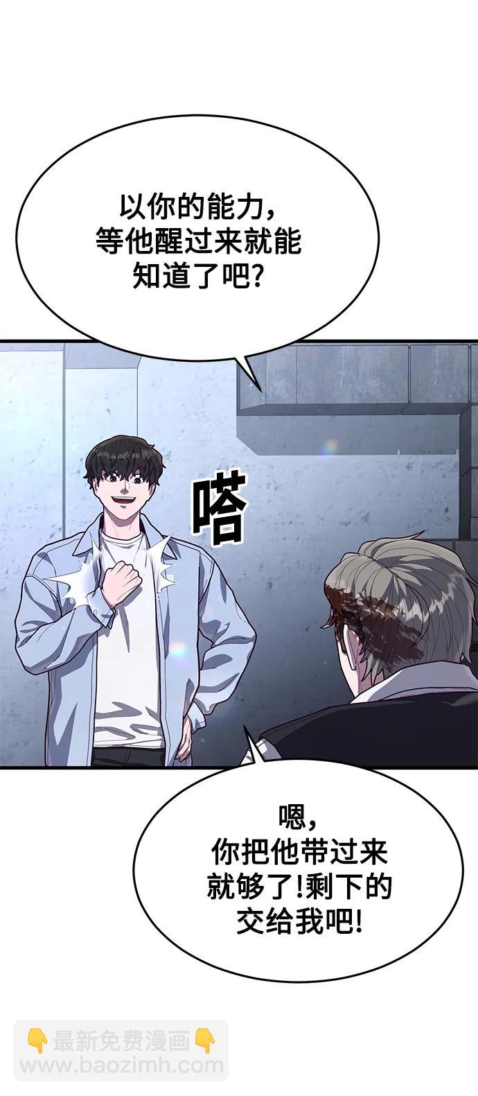 [第68话] 姜东具觉醒12