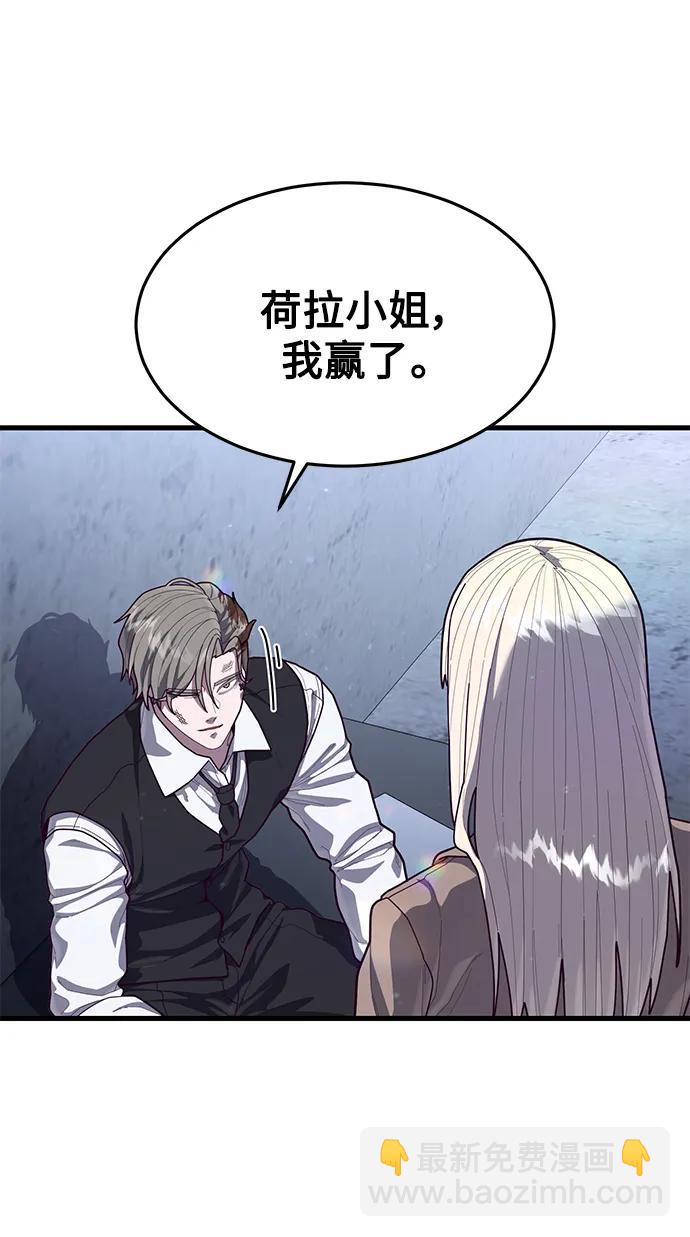 [第68话] 姜东具觉醒13