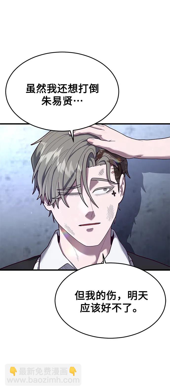 [第68话] 姜东具觉醒16