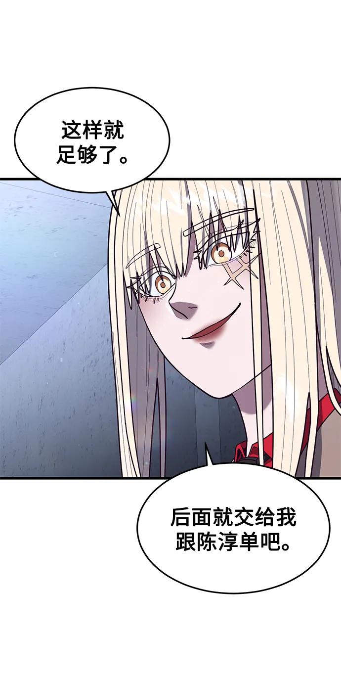 [第68话] 姜东具觉醒17
