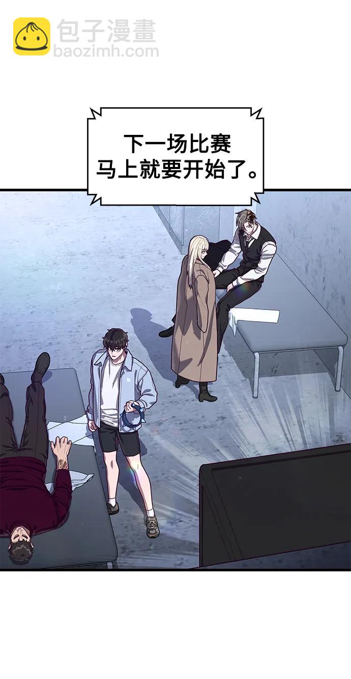[第68话] 姜东具觉醒18