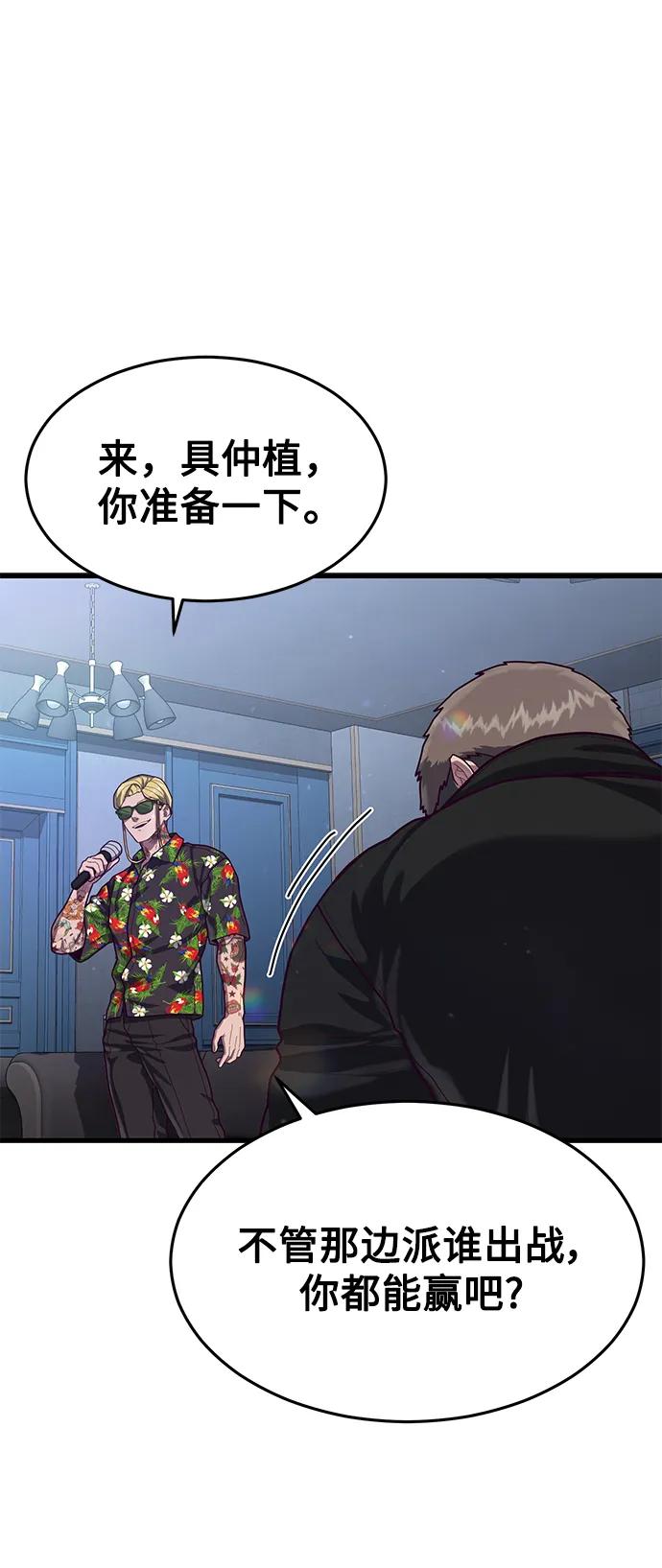 [第68话] 姜东具觉醒20