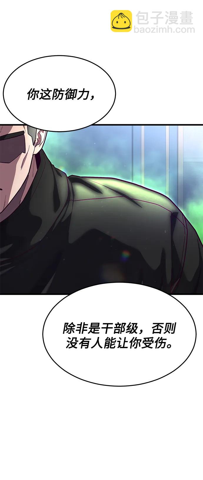 [第68话] 姜东具觉醒21