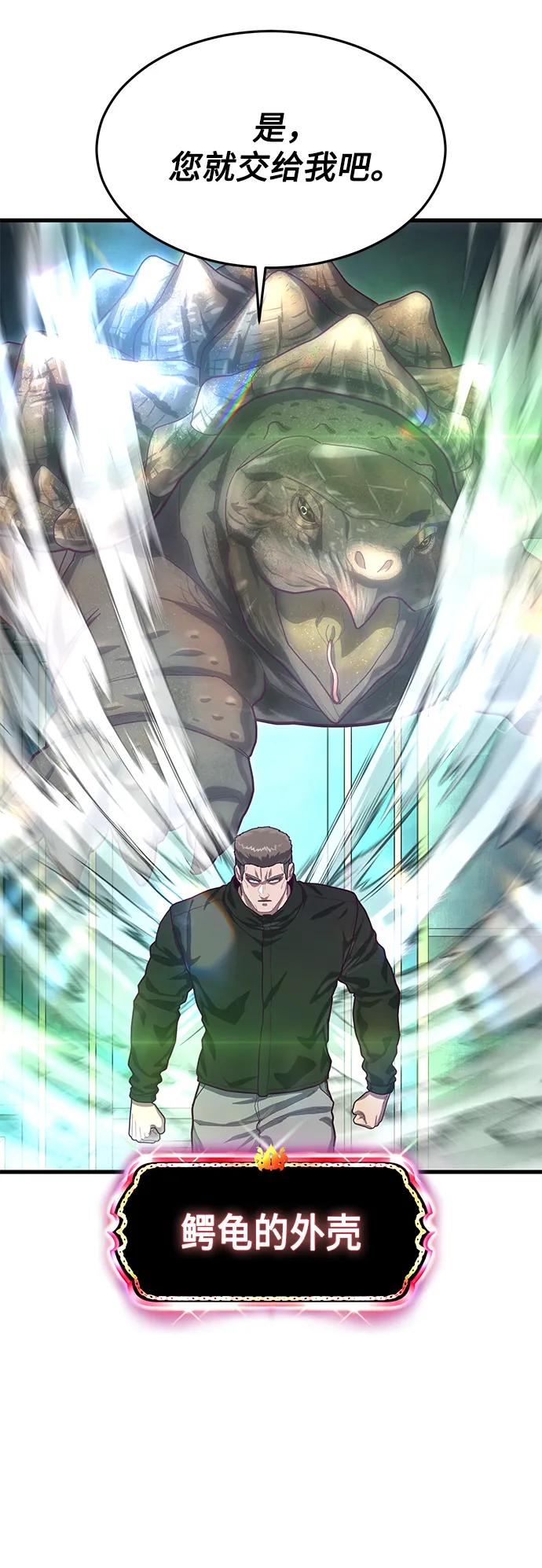 [第68话] 姜东具觉醒22