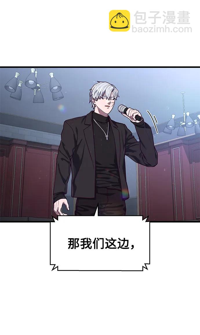 [第68话] 姜东具觉醒23