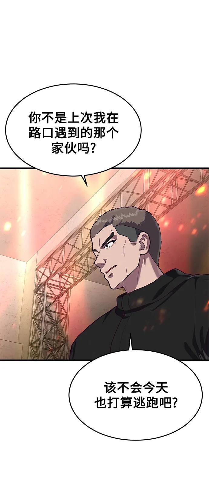 [第68话] 姜东具觉醒27